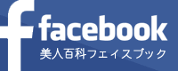 公式Facebook